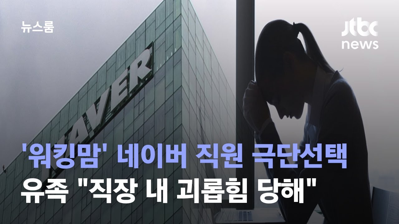 _출처 JTBC.jpg